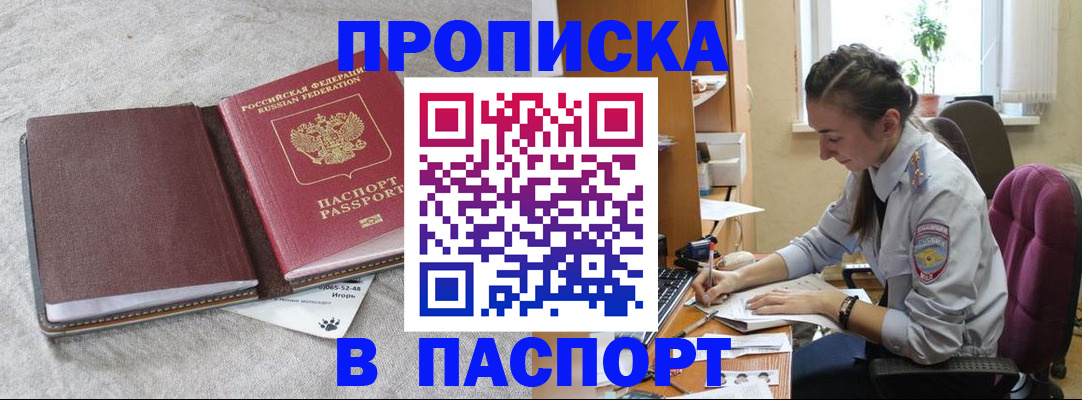 где прописаться в Аргуне