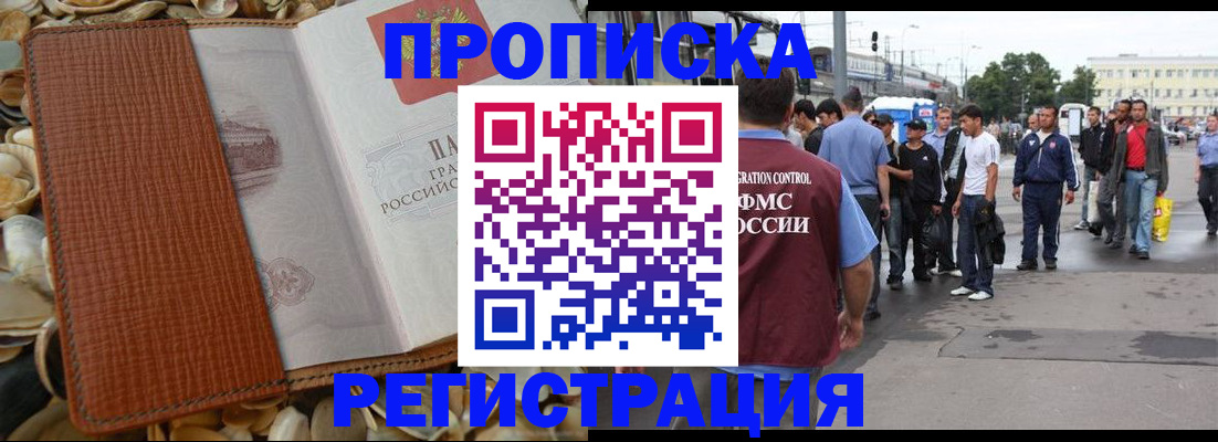 временная регистрация поиск в Аргуне